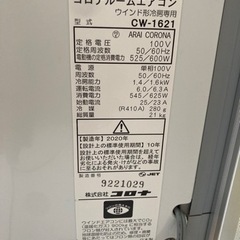 ２０２０年製造　コロナ　エアコン