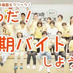 【短期・単発OK】商業施設での抽選会やのスタッフ募集♪【幸...