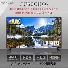 【ネット決済・配送可】50インチテレビ 4K 