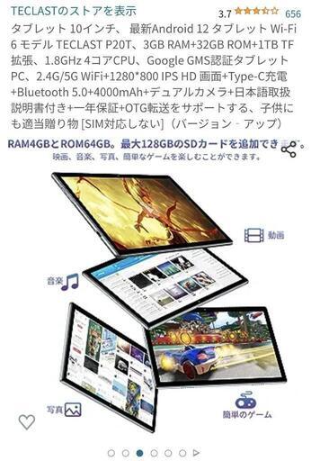 TECLAST 10インチタブレット