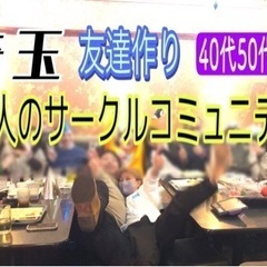 9月23日（土曜）❤️大宮イベント開催　飲み会&カラオケオフ会開...