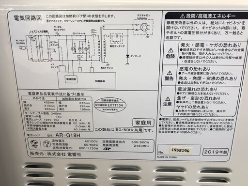 値引きしました！！ゼピール　AR-G18H　2019年　中古品