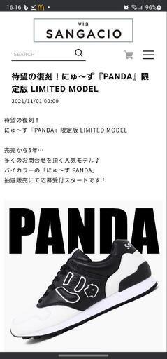 【値下げしました！】SANGACIOのPANDA(26.5cm)です。