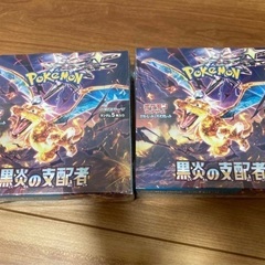 ポケモンカード 黒炎の支配者 シュリンクつき 2box ポケモン...