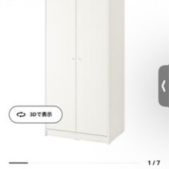 クローゼットIKEA