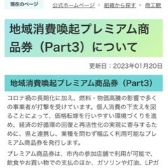 🔴日田旅行券10,000円（宿泊券と飲食券）を2,000円でお譲...