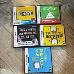 ニンテンドーDS  学び系