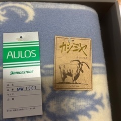 毛布　カシミヤ入り