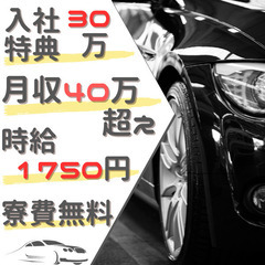 【時給1700円×寮費無料×短期可】月収40万超え！！本気で高収...