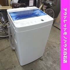 洗濯機 4.5kg 2018年製 ハイアール JW-C45CK Haier ホワイト 1人暮らし 