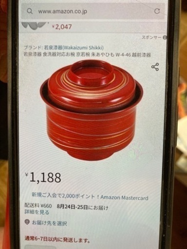 お椀10個