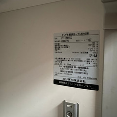 ホシザキ 4点売却！今週末まで掲載 格安