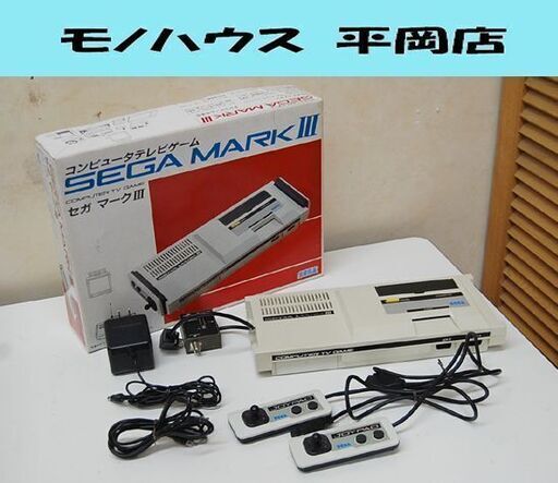 SEGA マーク3 コンピューターテレビゲーム 本体 動作確認済み 元箱付き セガ MARK Ⅲ レトロゲーム 札幌市 清田区 平岡