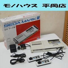 SEGA マーク3 コンピューターテレビゲーム 本体 動作確認済...