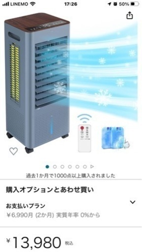 13980円でAmazonで購入　1回使用しました。