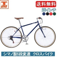 リリーブラウンのセットアップです。(♢﻿8)自転車 新古車 クロスバイク 