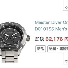 極上美品 腕時計3点セットケース付き 