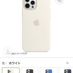 iphone12pro max シリコンケース 純正　ホワイト