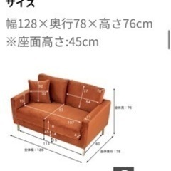 【LOWYA】定価34,990円 2人がけソファ 美品