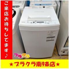 S1034 TOSHIBA 東芝 洗濯機 2018年製 AW-45M5 4.5㎏ 送料A 札幌 プラクラ