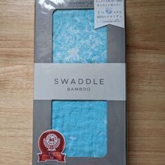 【新品】NEW CASTLE SWADDLE BAMBOO　おくるみ