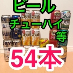 新品 お酒54本 ビール チューハイ ハイボール キリン サント...