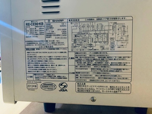 ♦️EJ854番 SHARP電子レンジ 【2013年製 】