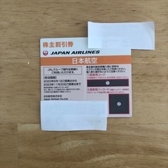 【ネット決済】JAL 株主優待券