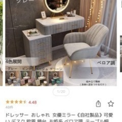 ドレッサー、チェアセット