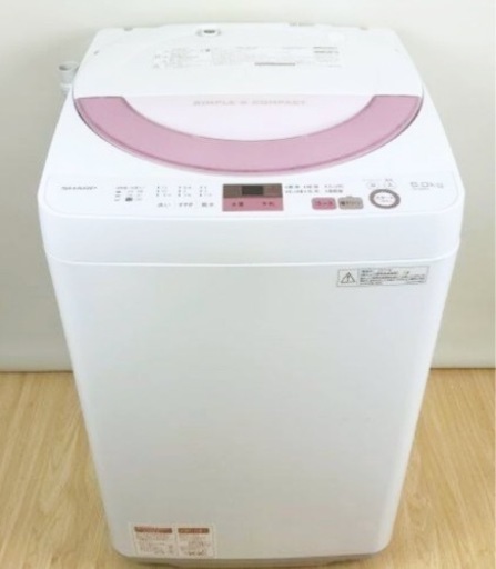 (送料無料) 2020年 極美品 6kg 洗濯機 SHARP Ag+イオン 好評の穴なし槽 槽クリーン機能 ドルフィンパルセーター