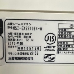 3ヶ月保証！！ 2016年製 6畳用 ムーブアイ搭載 MITSUBISHI MSZ 