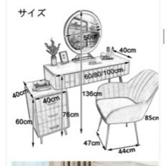 ドレッサー、チェアセット