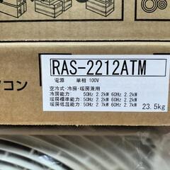 標準工事付き】2023年製・東芝エアコン6畳用 1台