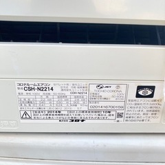 配送取付込み金額　コロナエアコン　Nシリーズ CSH-N2214(W)ホワイト