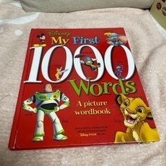 ディズニー　My First 1000 words 辞書