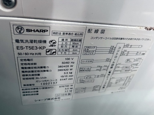 SHARP 洗濯機 2016年製