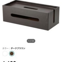 ニトリ　ケーブル収納　美品