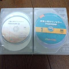 【キャリカレ】心理カウンセラー資格取得CD