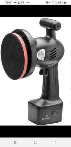 充電式電動ポリッシャー