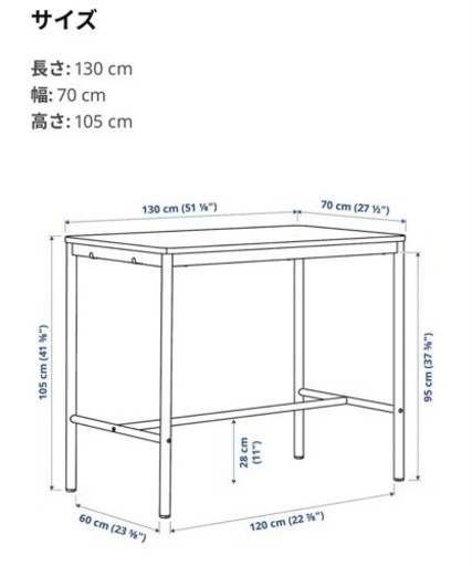 【きなこ様限定】ダイニングハイテーブル（IKEA）＋チェアセット※引取り限定