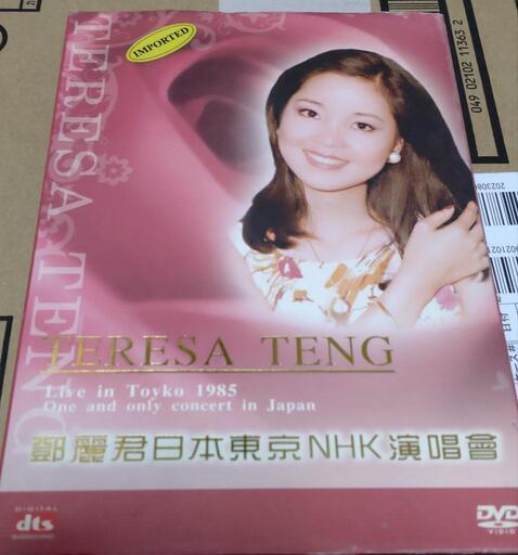 【希少】テレサ・テン 鄧麗君   ラスト・コンサート 完全版 台湾盤