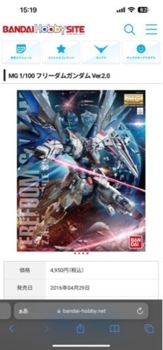 MG フリーダムガンダム2.0 未組立　箱なし