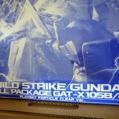 ガンダムビルドファイターズ Blu-ray Box 1 [マスターグレード版] ＜初回限定生産＞