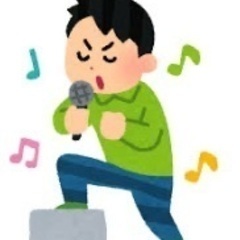 カラオケ下手な人の集い🎤