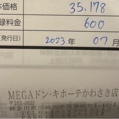 急募！自転車　購入から約2週間　横浜駅周辺から川崎駅周辺でお渡し