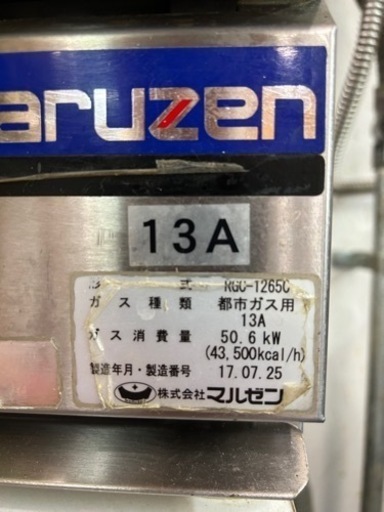 業務用 コンロ 5つ口 RCG-12650