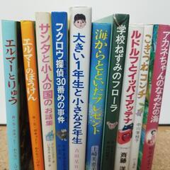 大特価　小学生　本　10冊セット