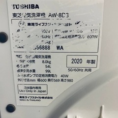 ✨2020年製✨ 834番 東芝✨電気洗濯機✨AW-8D3‼️