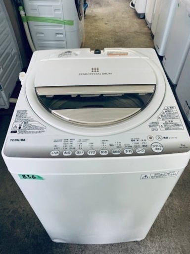836番 東芝✨電気洗濯機✨AW-7G2‼️