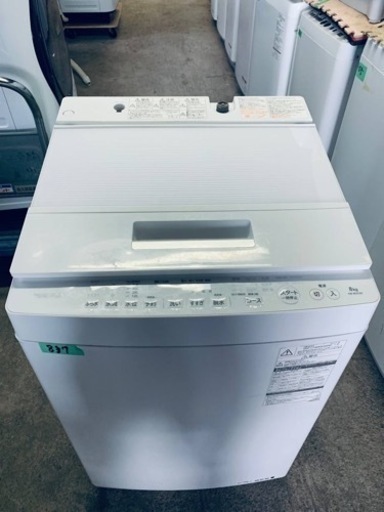 ✨2017年製✨ 837番 東芝✨電気洗濯機✨AW-8D5‼️